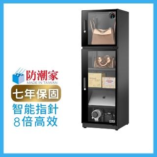 【防潮家】185公升電子防潮箱(FD-200EA 專業型 智慧指標8倍高效)