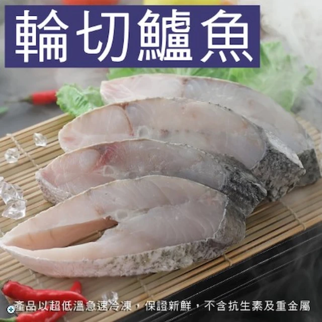 台灣產地直送 輪切鱸魚10片組