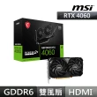 【MSI 微星】GeForce RTX 4060 VENTUS 2X BLACK 8G OC 顯示卡