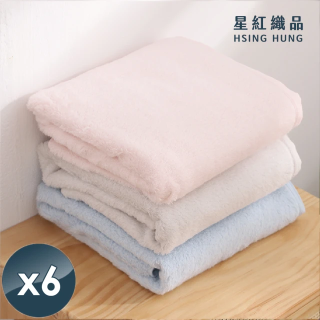 星紅織品 雲朵柔軟純棉浴巾-6入(粉/藍/灰 3色任選)