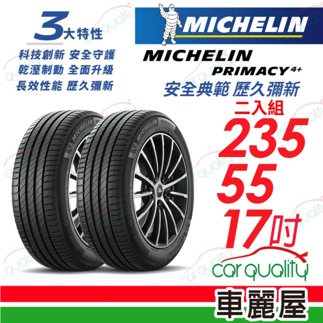 Michelin 米其林Michelin 米其林 輪胎米其林PRIMACY4+ 2355517吋_二入組(車麗屋)