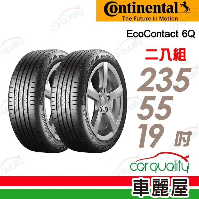 Continental 馬牌 輪胎馬牌 ECO6Q-2355519吋_二入組(車麗屋)