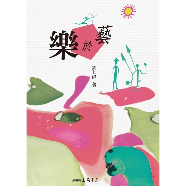 【MyBook】時光詞場 新藏版(電子書)折扣推薦
