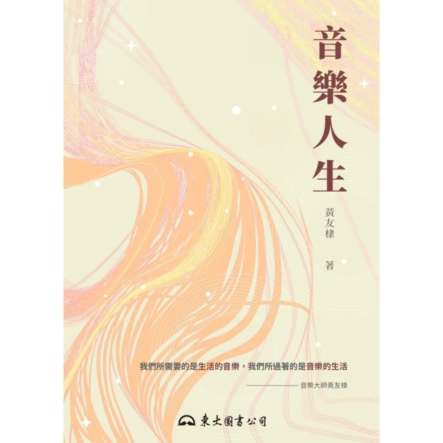 【MyBook】編輯設計學【暢銷紀念版】Print Web 