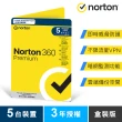 【Norton 諾頓】360專業版-5台裝置3年 - 盒裝版