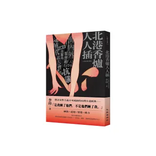北港香爐人人插（25週年增訂新版）