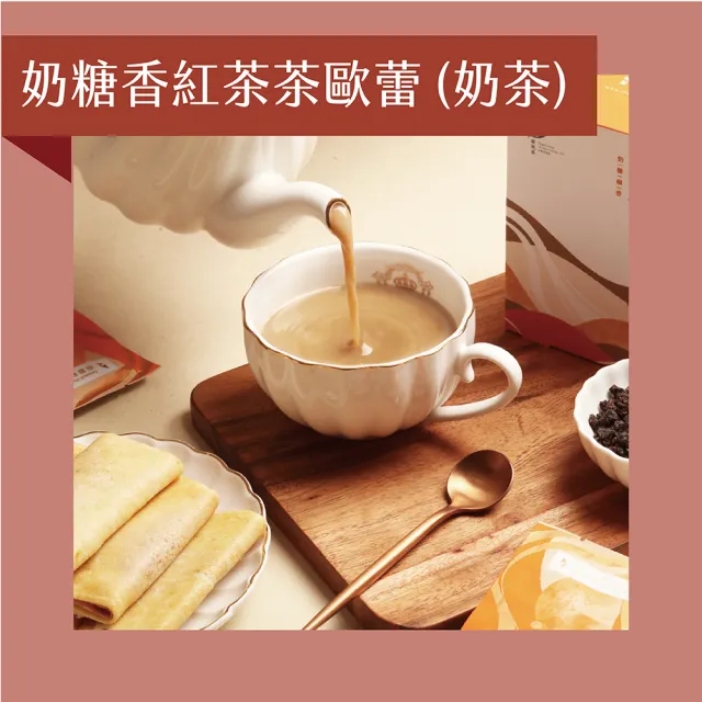 【發現茶】奶茶x3盒任選 奶糖/蜜香/黑糖 奶茶包(熱泡冷泡皆可 黑糖奶茶 新口味)