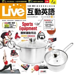 登記送50mo幣★【希伯崙】《Live互動英語》1年12期 贈 頂尖廚師TOP CHEF德式風華雙鍋組（附蓋）