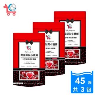 【You Can Buy】英國梨與小蒼蘭(5合1香氛洗衣膠囊.3包共45顆)