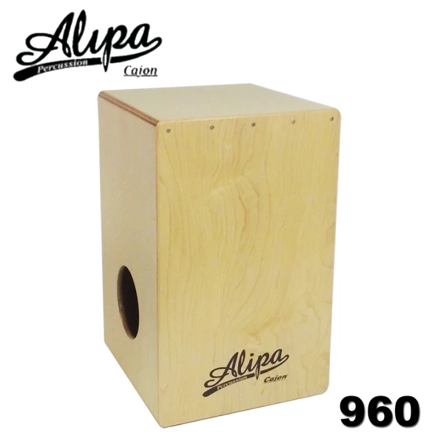 【Alipa 台灣品牌】超值套裝組 cajon低音木箱鼓96系列+專用保護袋 台灣製造