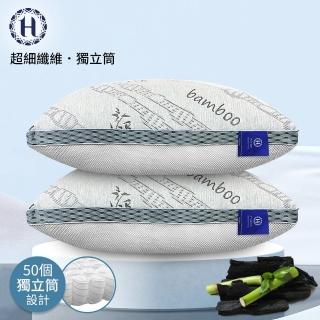 【Hilton 希爾頓】3D透氣竹炭獨立筒枕(涼感枕/透氣枕/竹炭枕/枕頭)