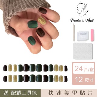 【Paula’s Nail 寶拉美甲】復古墨綠閃粉 凝膠指甲貼片(指甲貼片 光療甲片 美甲貼片)