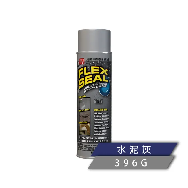 【FLEX SEAL】FLEX SEAL 萬用止漏劑(防水噴劑/共四色)