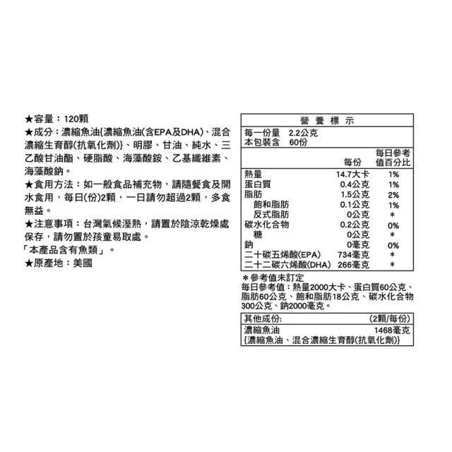 【LAC 利維喜】迷你三強頂級魚油膠囊x1入組(共120顆/迷你魚油/高單位魚油/EPA/DHA)