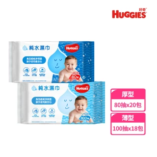 【HUGGIES 好奇】純水嬰兒濕巾厚型 80抽x20包/箱