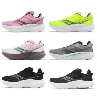 【SAUCONY 索康尼】競速跑鞋 Kinvara 14 男鞋 女鞋 輕量 訓練 運動鞋 索康尼 單一價(S2082405)