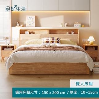 【hoi! 好好生活】預購★林氏木業自然清新多功能收納床頭雙人150x200掀床架 AU1A