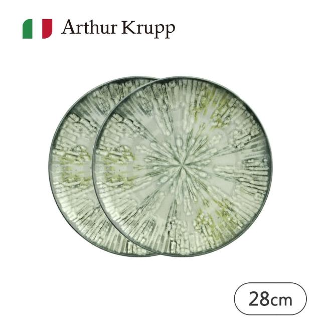 【Arthur Krupp】Fusion/圓盤/灰綠/28cm/2入(現代餐桌新藝境)