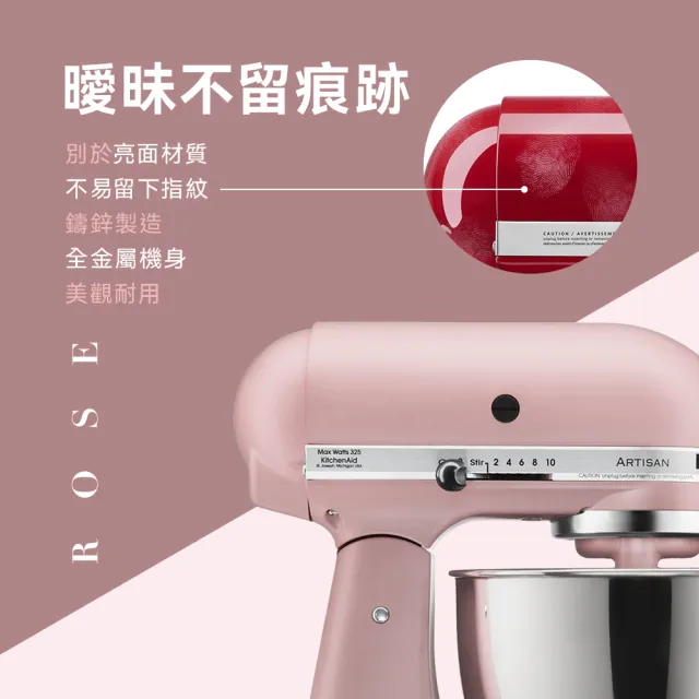 【KitchenAid】4.8公升/5Q桌上型攪拌機(霧玫瑰)