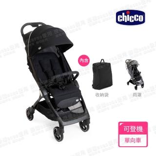 【Chicco 官方直營】We輕巧便攜秒收手推車 可登機 超輕量5.5kg(嬰兒手推車)