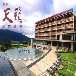 【陽明山天籟渡假酒店】平日歐風館草山雙人房一泊二食住宿卷1張*(2024/11/30)