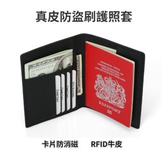 【L‘ANDYA☆臺灣好購】真皮防盜刷護照套(RFID牛皮護照夾 防消磁卡片包 出國錢包卡包證件包 護照收納錢包)