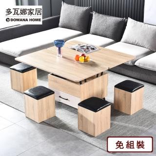 【多瓦娜】洛巴多功能升降茶几-附四椅/三色