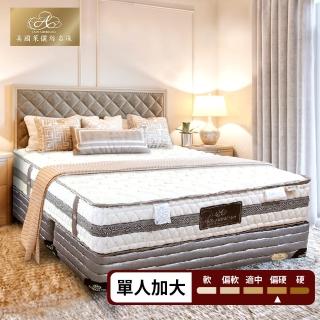 【Lady Americana】萊儷絲凱洛琳 獨立筒床墊-單人加大3.5尺