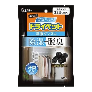 【雞仔牌】日本 備長炭吊掛吸濕包51gx2入(衣櫃用/平輸商品)