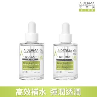 【A-DERMA 艾芙美官方直營】三效養膚精華30ml 2入(保濕/修護/舒敏)