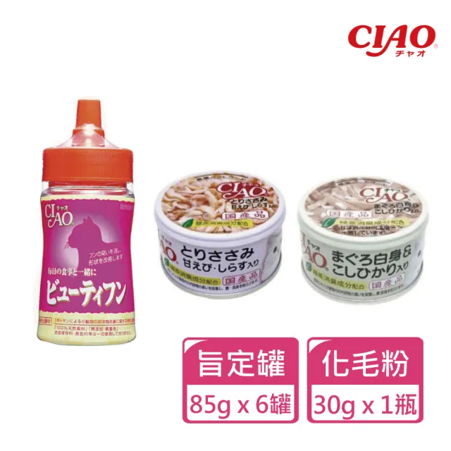 【CIAO】旨定罐 85g x 6罐 + 化毛粉30g x 1瓶 兩種規格可挑選(貓罐 貓咪罐頭 肉泥 全齡貓)