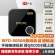 【PX 大通】WFD-5000A 4K HDR無線影音分享器(碼上連)