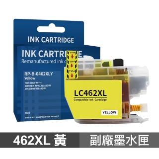 【Ninestar】Brother LC-462XL Y 黃色 高印量副廠墨水匣 含晶片 適用 J2340DW J3940DW