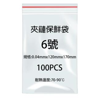 【PE】06號 夾鍊袋 100入 120x170mm