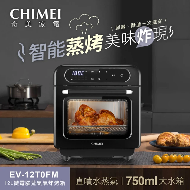 CHIMEI 奇美 10公升遠紅外線蒸氣電烤箱(EV-10T