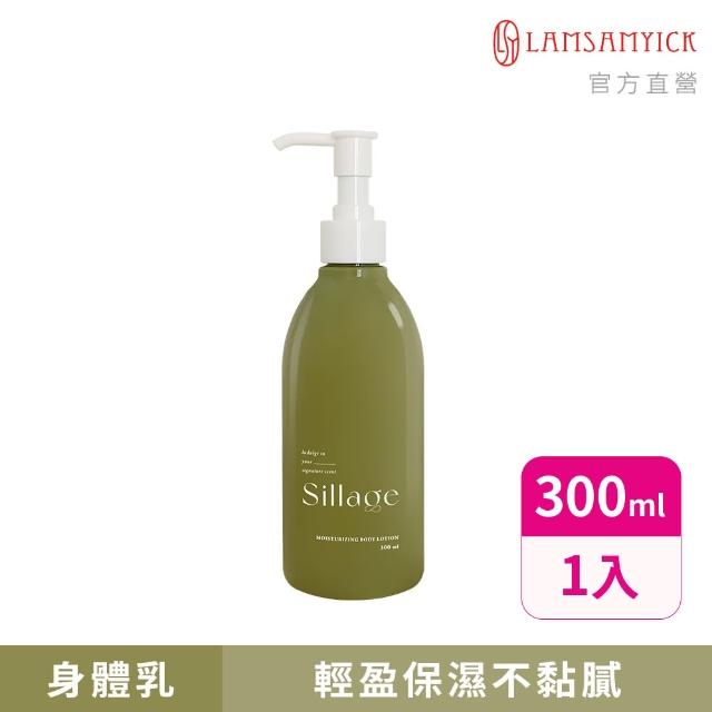 【LSY 林三益】輕盈保濕身體乳液300ml