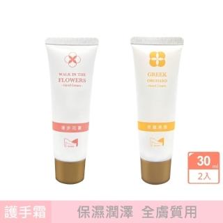 【怡利曼頓】香氛護手霜30mlx2入(漫步花叢/希臘果園)