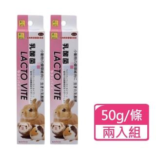 【SANKO】小動物乳酸菌膏 50g/條；兩條組(乳酸菌膏 營養膏 小動物營養品)