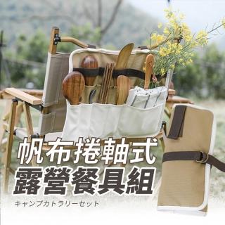 【居然好日子】廚具收納袋 露營 餐具收納袋 餐具包(餐具袋 收納包 收納袋居家 戶外活動)
