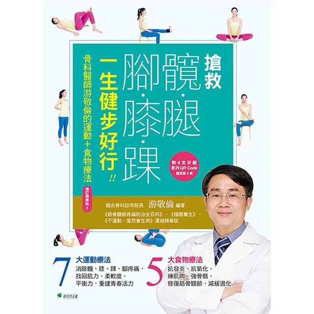 【MyBook】終生瘦用 211全平衡瘦身法【暢銷增訂版】(