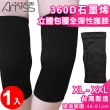【Amiss 機能感】XL-XXL加大尺寸360D石墨烯立體包覆全彈性護膝(護套 護膝 膝蓋護套 運動護膝/1601-6XL)