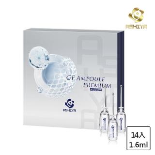 【Ashiya★改版新包裝上市★】日本GF高效滲透活性安瓶限定14入禮盒版(X1盒)