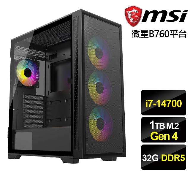 【微星平台】i7二十核{神晶衛士}文書電腦(i7-14700/B760/32G D5/1TB)