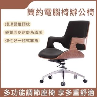 【LEZUN樂尊】家用簡約久坐舒適高背實木老闆椅 00003(電腦椅 學習椅 辦公椅 人體工學椅)