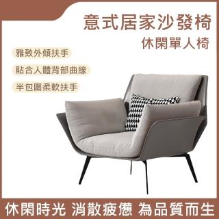 【LEZUN樂尊】意式居家輕奢休閒棉麻款和芯絨款雙人椅(單人椅 沙發椅 書桌意 辦公椅 休閒椅)