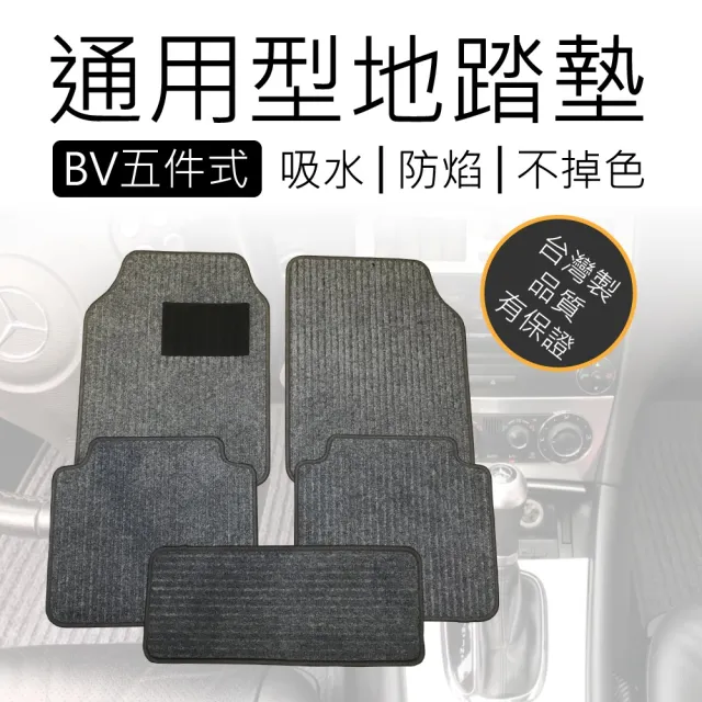 【idea auto】BV五件式通用型地毯踏墊