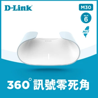 【D-Link】M30 AX3000 Wi-Fi 6 雙頻無線路由器/分享器