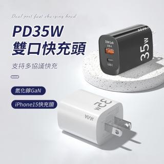 【OMG】35W氮化鎵GaN充電器 TypeC+A雙孔 PD快充頭 iPhone16快速充電器(支援iPad11/三星/安卓充電)