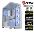 【微星平台】i7二十核GeForce RTX4070{白雲}背插海景電腦(i7-14700F/B760/32G D5/1TB/WiFi6)