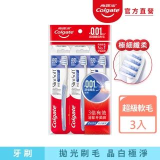 【Colgate 高露潔】纖柔雙效潔淨牙刷3入(超軟毛/拋光亮白)